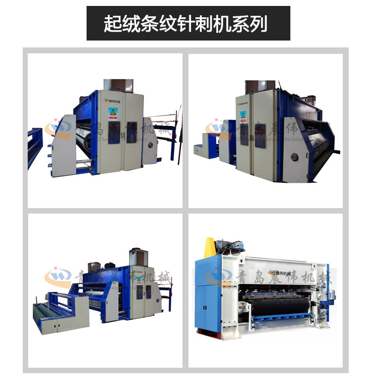無紡布設(shè)備 無紡布設(shè)備