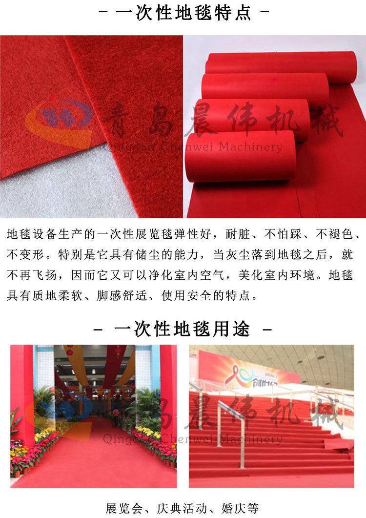 一次性地毯特點(diǎn) 一次性地毯特點(diǎn)