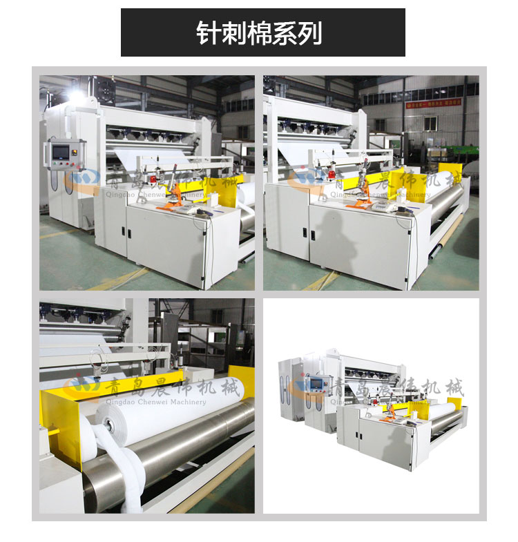 針刺棉系列 針刺棉系列