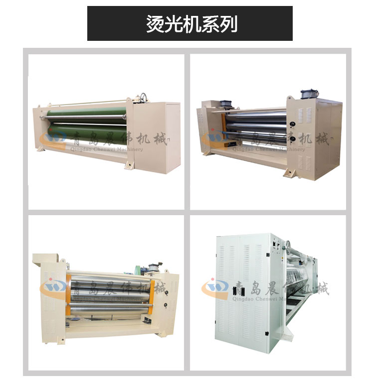 燙光機系列 燙光機系列